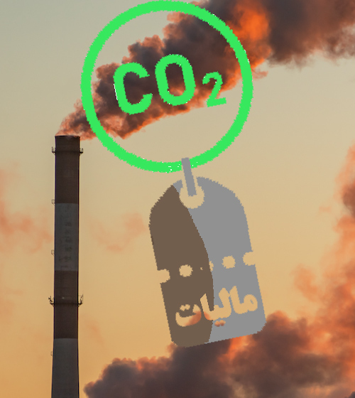 مالیات سبز یا مالیات زیست محیطی چیست؟ + ساختار و عملکرد